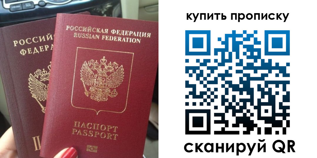 прописка гарантия в Великом Устюге
