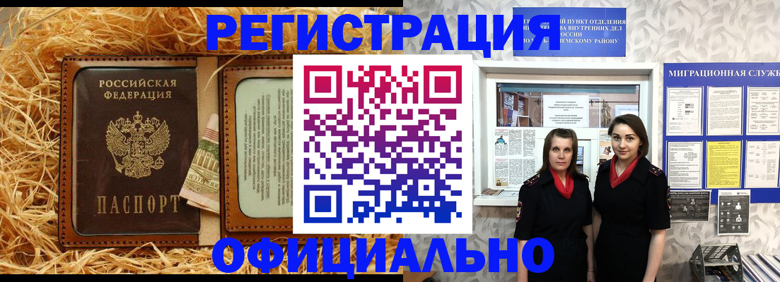 временная регистрация в квартире в Великом Устюге