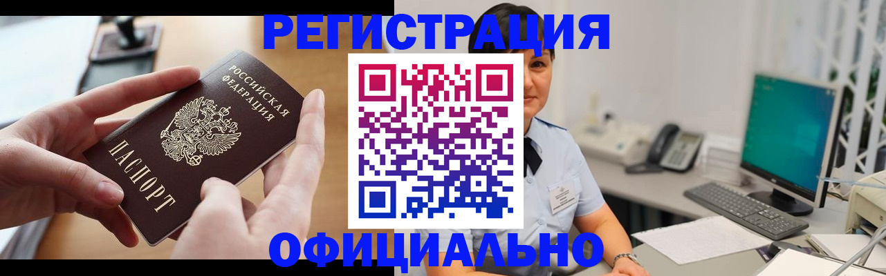 временная регистрация надежно в Великом Устюге
