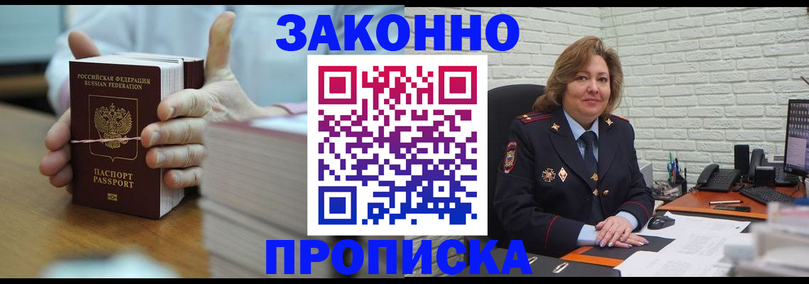 прописка от собственника в Великом Устюге