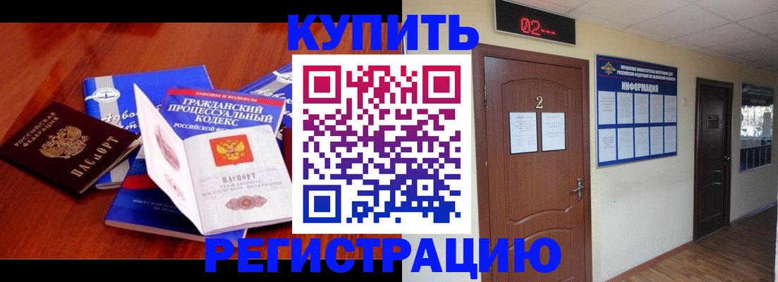 прописка законно в Великом Устюге
