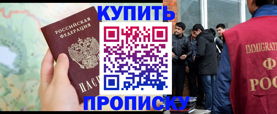 прописка законно в Великом Устюге