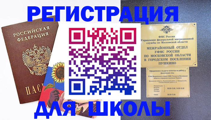 прописка регистрация в Великом Устюге