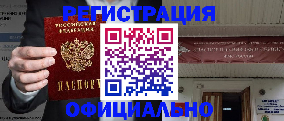 прописка ребенка в Великом Устюге