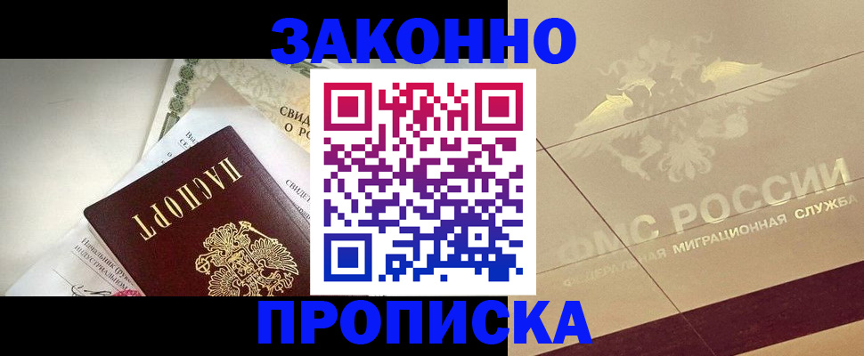 временная регистрация купить в Великом Устюге