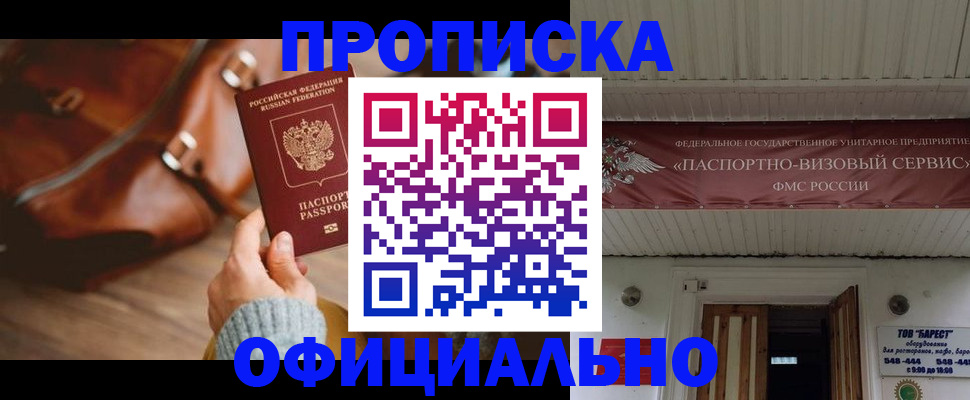 временная регистрация в квартире в Великом Устюге