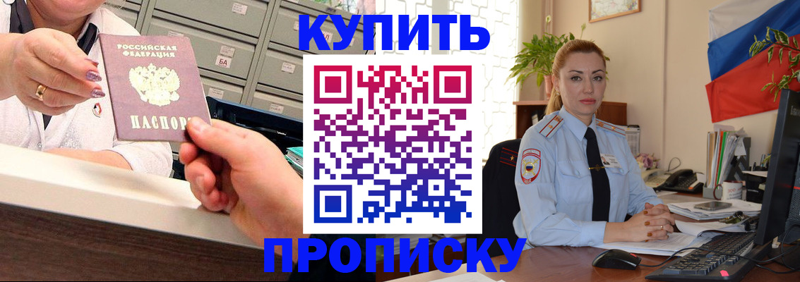 прописка в Великом Устюге